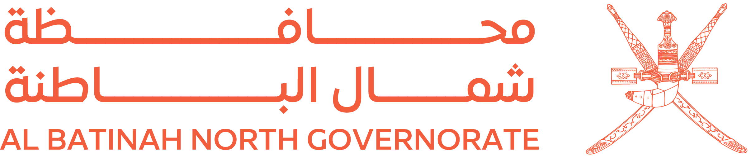 Al Dakhiliyah Governorate logo
